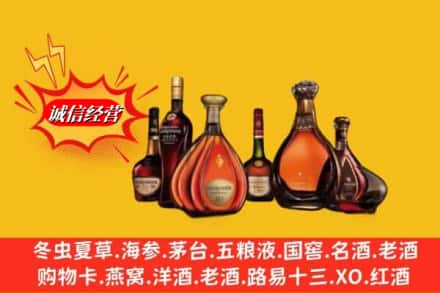 滁州市琅琊回收马爹利蓝带洋酒