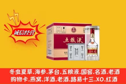 滁州市琅琊名酒回收原箱五粮液.jpg