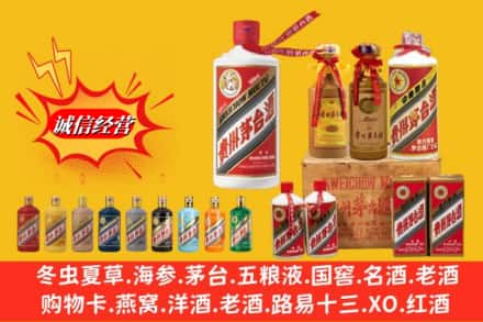 滁州市琅琊名酒回收茅台系列.jpg