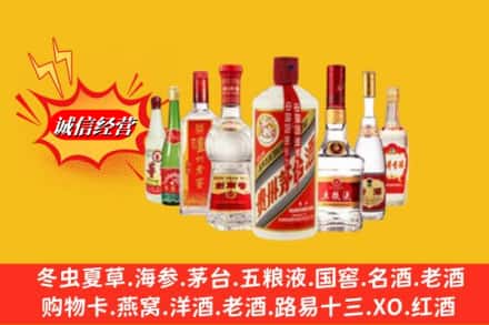 滁州市琅琊回收名酒