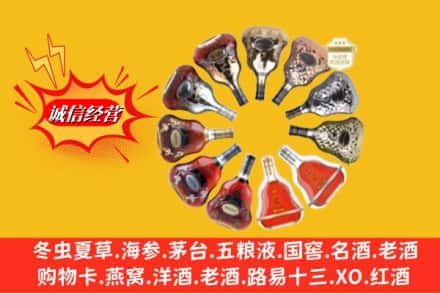 滁州市琅琊回收XO洋酒