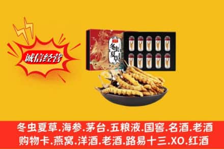 滁州市琅琊名酒回收虫草.jpg