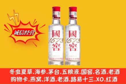 滁州市琅琊名酒回收国窖1573.jpg
