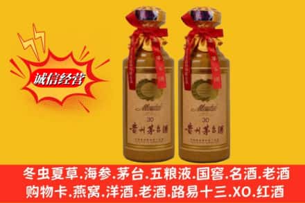 滁州市琅琊回收30年茅台酒