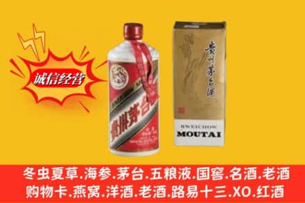 滁州市琅琊鉴定高价回收茅台