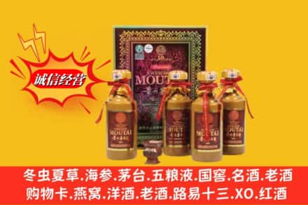 滁州市琅琊回收50年茅台酒