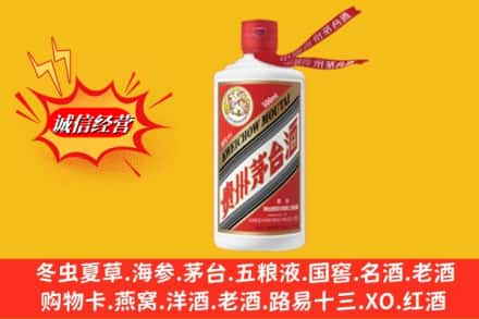 滁州市琅琊回收飞天茅台酒
