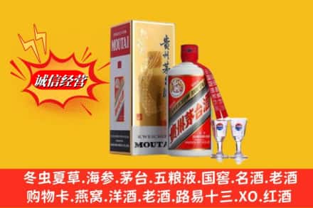 滁州市琅琊回收茅台酒