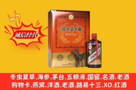 滁州市琅琊鉴定高价回收贵州茅台酒