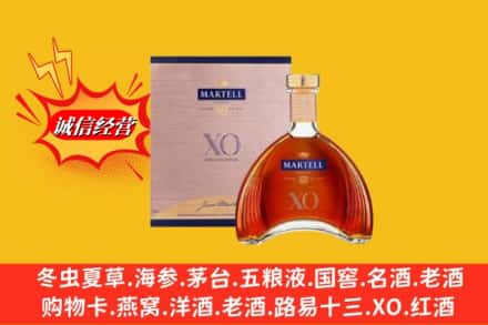 滁州市琅琊回收马爹利洋酒