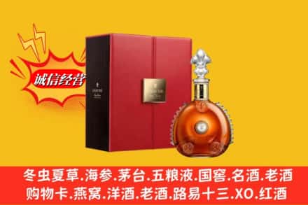 滁州市琅琊鉴定高价回收路易十三洋酒