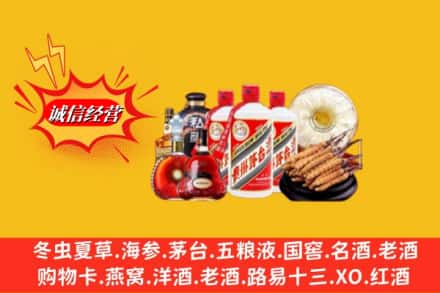 滁州市琅琊回收名酒
