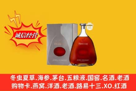 滁州市琅琊回收轩尼诗李察