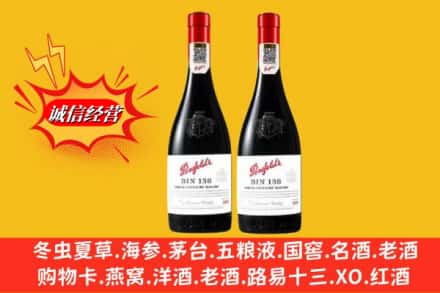 滁州市琅琊回收奔富洋酒
