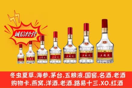 滁州市琅琊回收五粮液