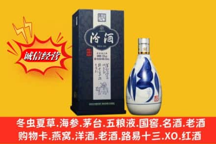 滁州市琅琊回收汾酒