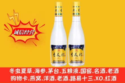 滁州市琅琊名酒回收杏花村酒.jpg