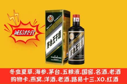 滁州市琅琊名酒回收王子酒.jpg