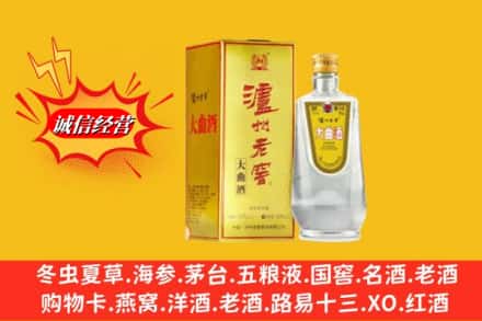 滁州市琅琊名酒回收泸州老窖.jpg