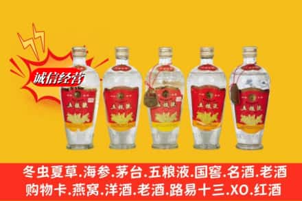 滁州市琅琊回收老五粮液