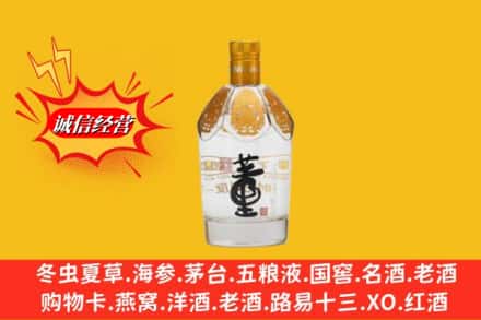 滁州市琅琊回收老董酒