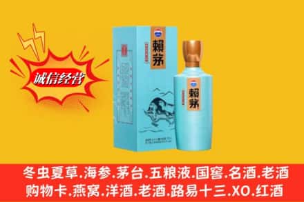 滁州市琅琊名酒回收赖茅.jpg