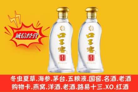 滁州市琅琊名酒回收口子窖.jpg