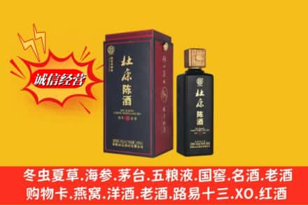 滁州市琅琊名酒回收杜康.jpg