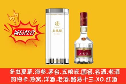 滁州市琅琊名酒回收五粮液8代.jpg